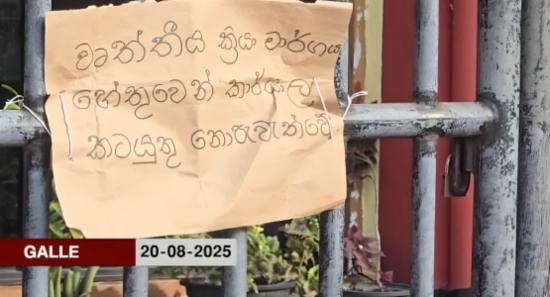 Postal Strike Continues
